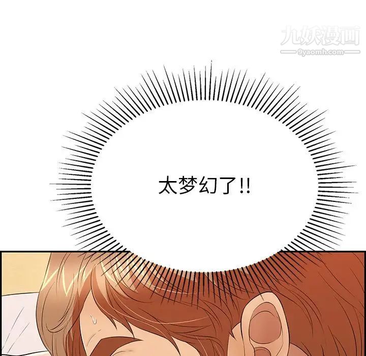 致命的你第58话