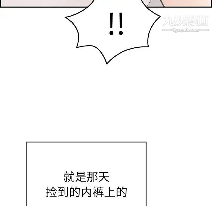 致命的你第58话