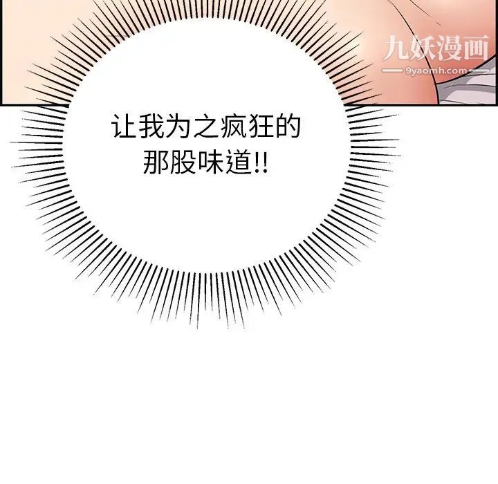 致命的你第58话