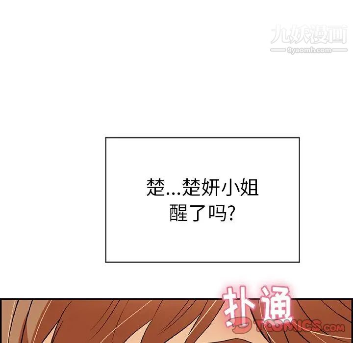 致命的你第58话