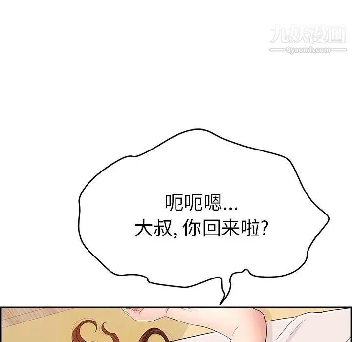 致命的你第58话