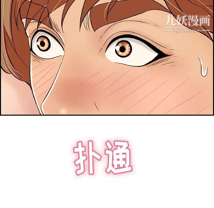 致命的你第58话