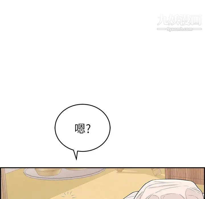 致命的你第58话