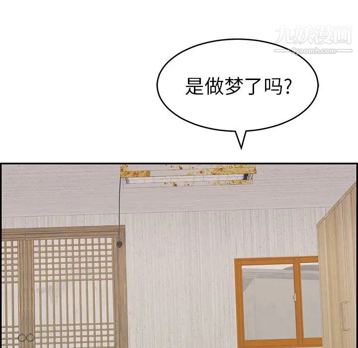 致命的你第58话