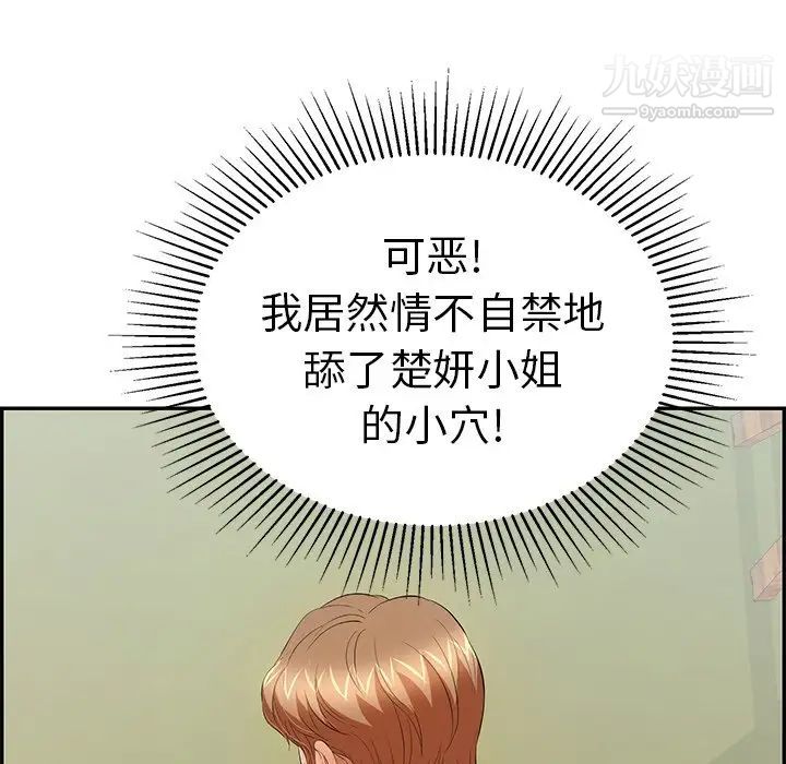 致命的你第58话