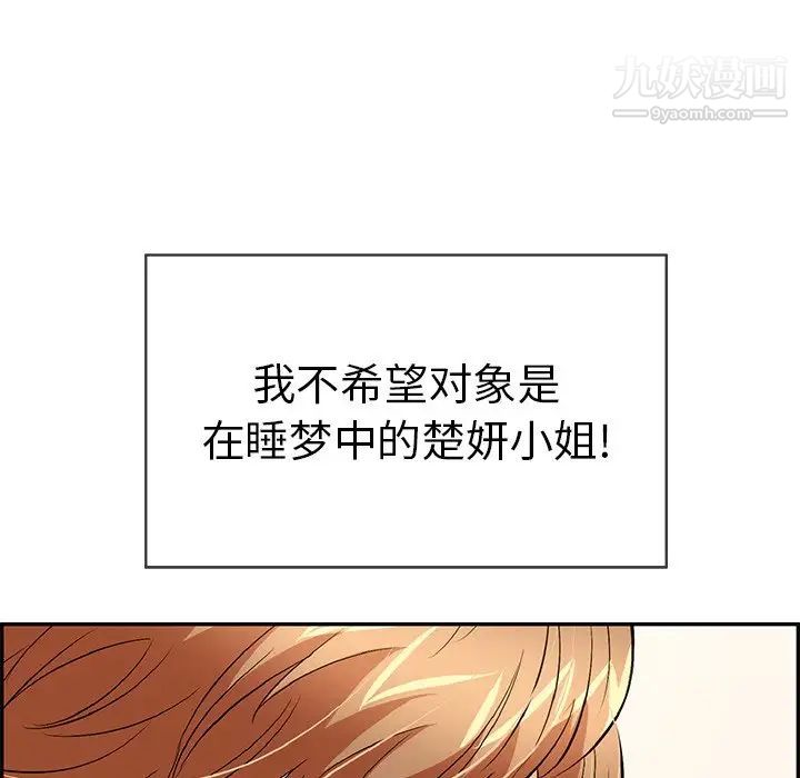 致命的你第58话