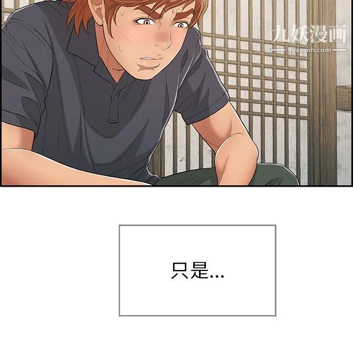 致命的你第58话