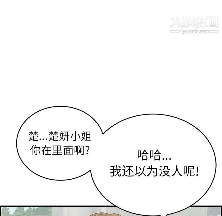 致命的你第58话