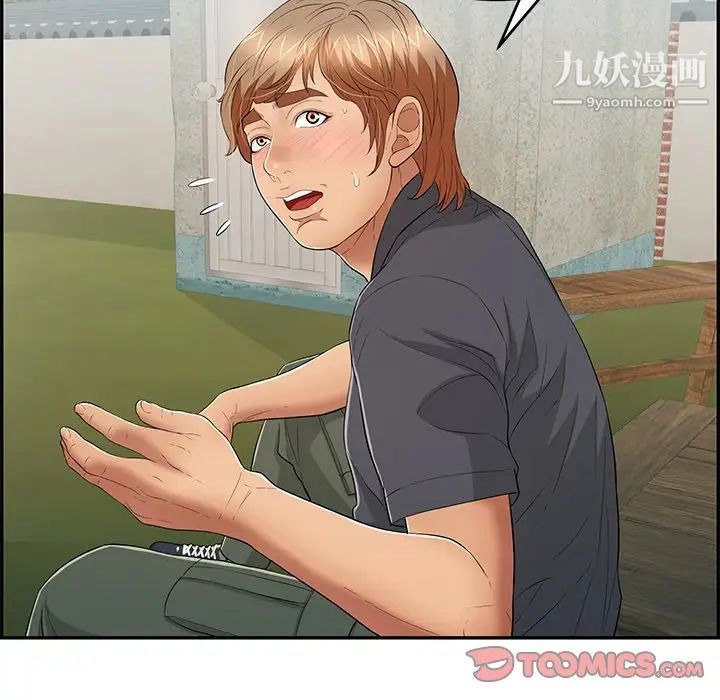 致命的你第58话