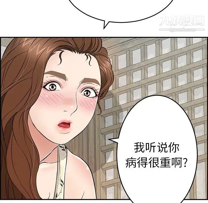 致命的你第58话