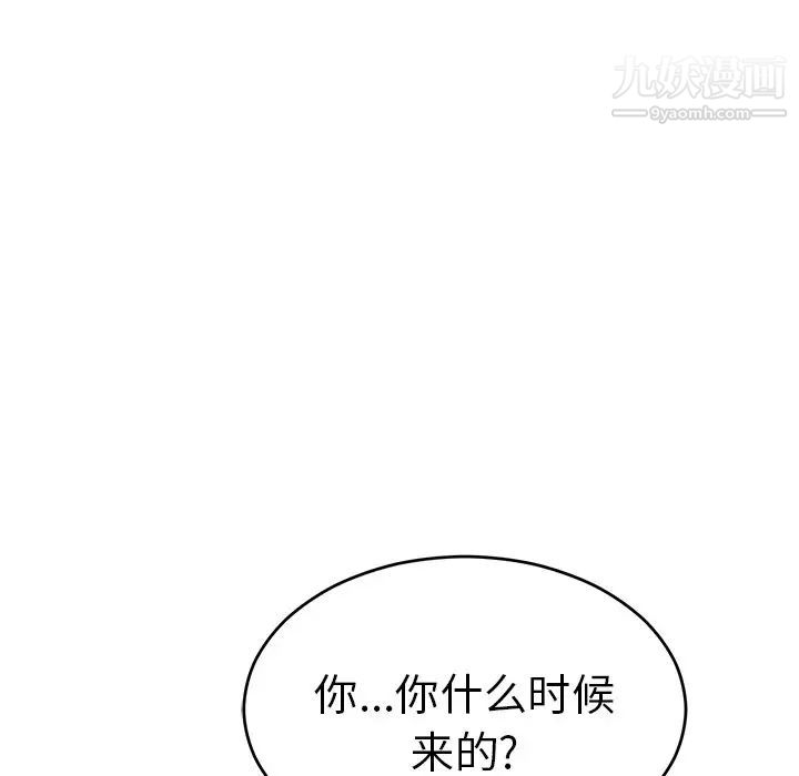 致命的你第58话