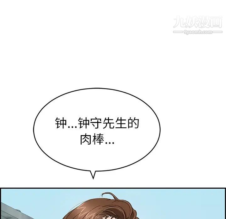 致命的你第58话