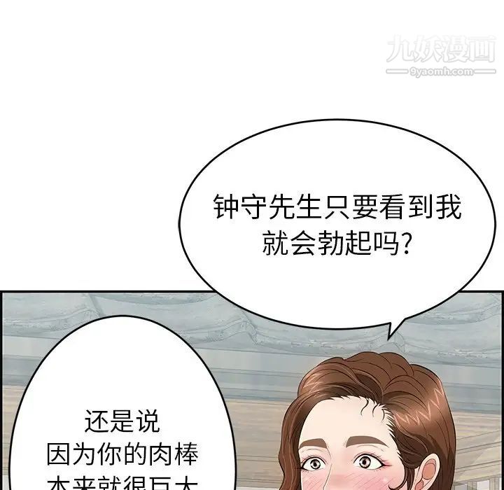 致命的你第58话