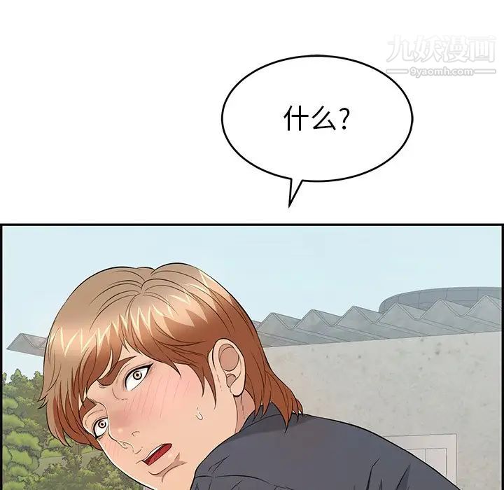 致命的你第58话