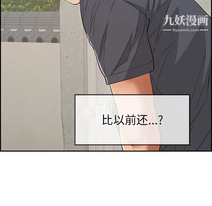 致命的你第58话