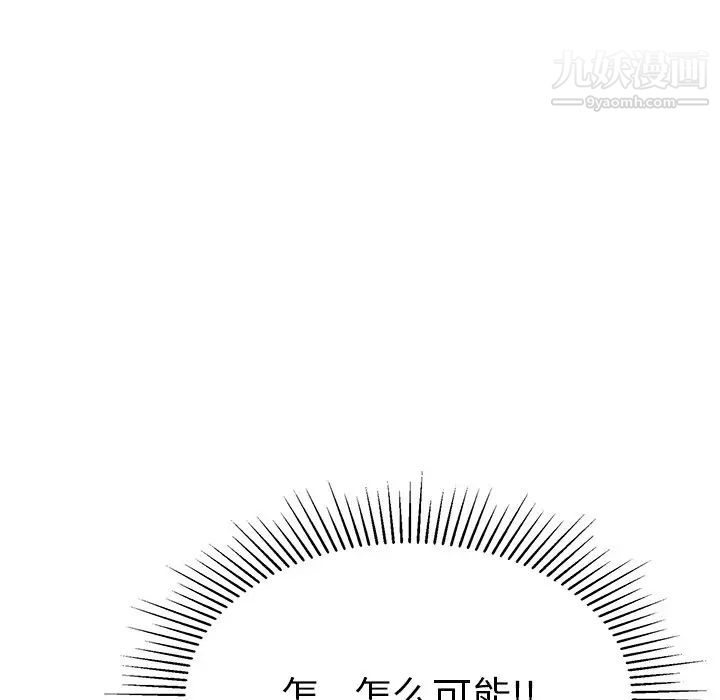 致命的你第58话