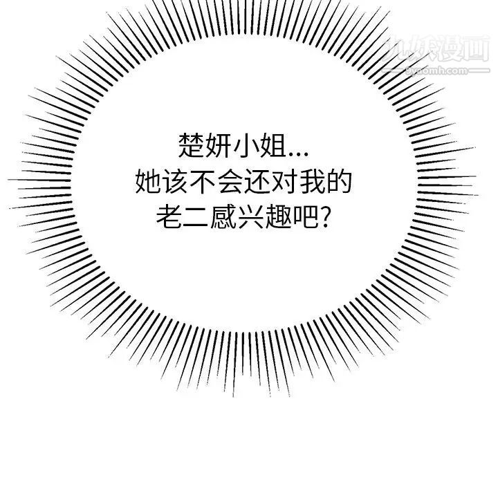 致命的你第58话