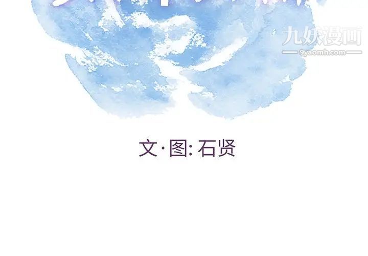 致命的你第59话