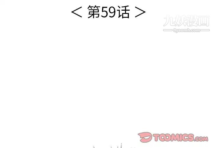 致命的你第59话