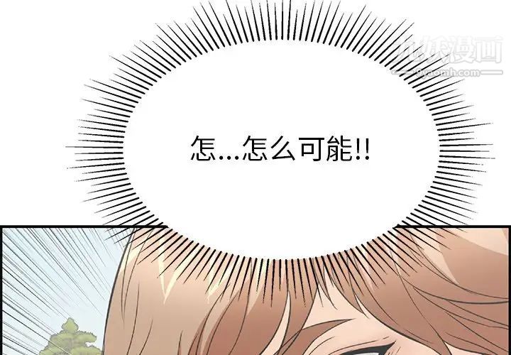 致命的你第59话