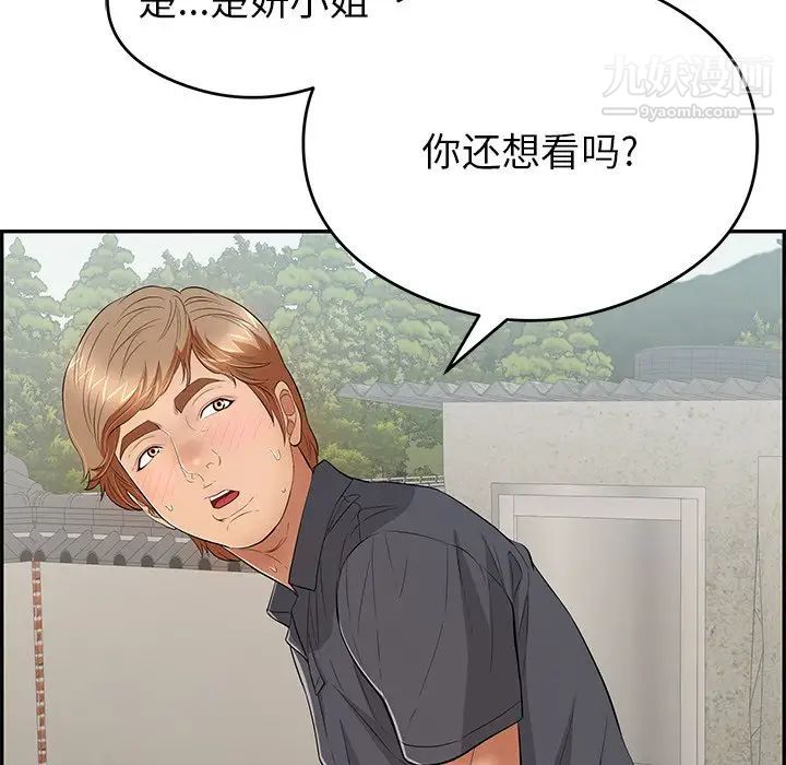 致命的你第59话