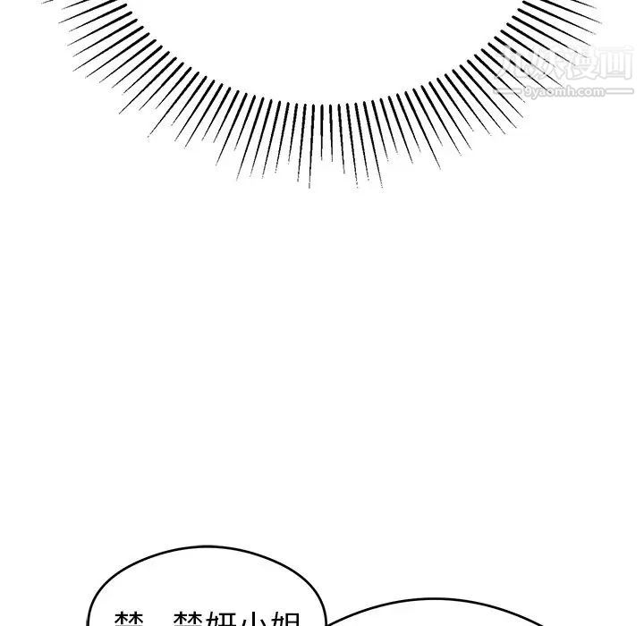 致命的你第59话