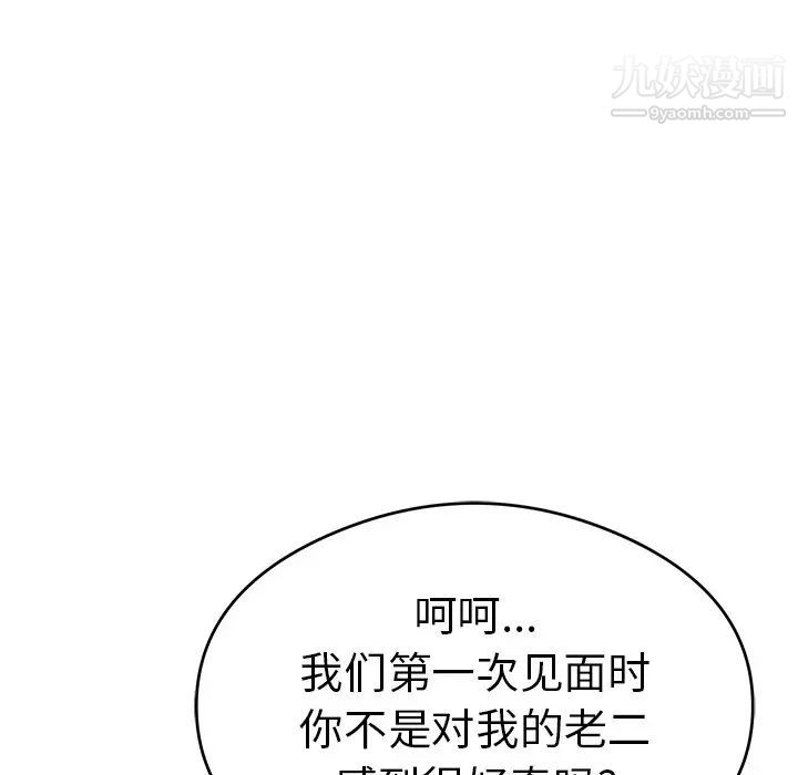 致命的你第59话