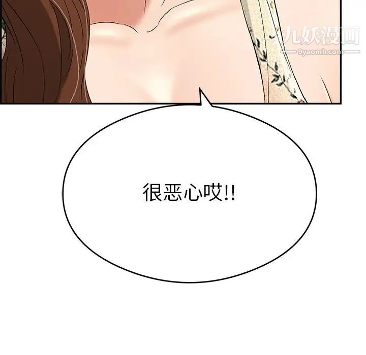 致命的你第59话