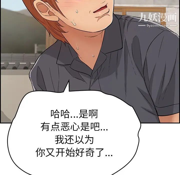 致命的你第59话