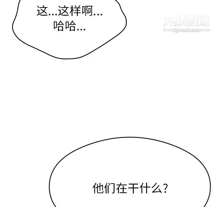 致命的你第59话