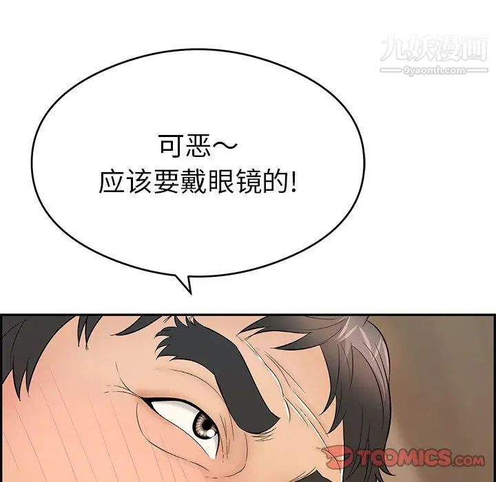 致命的你第59话