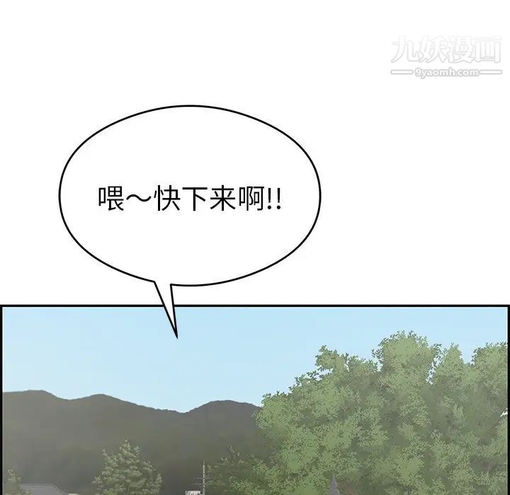 致命的你第59话