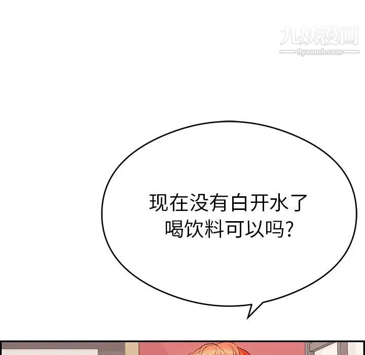 致命的你第59话