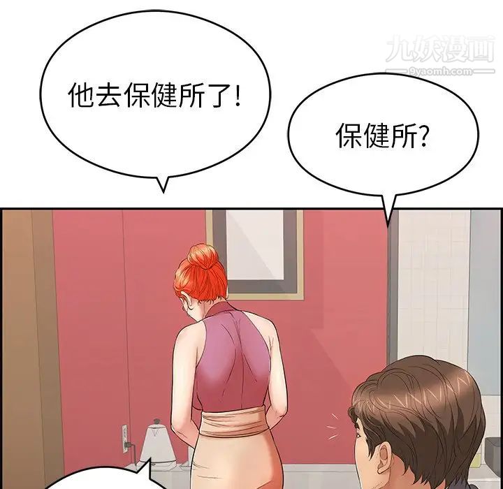 致命的你第59话