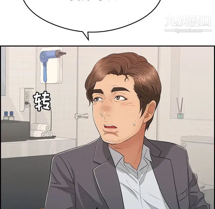 致命的你第59话