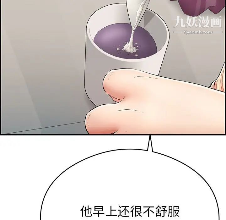 致命的你第59话