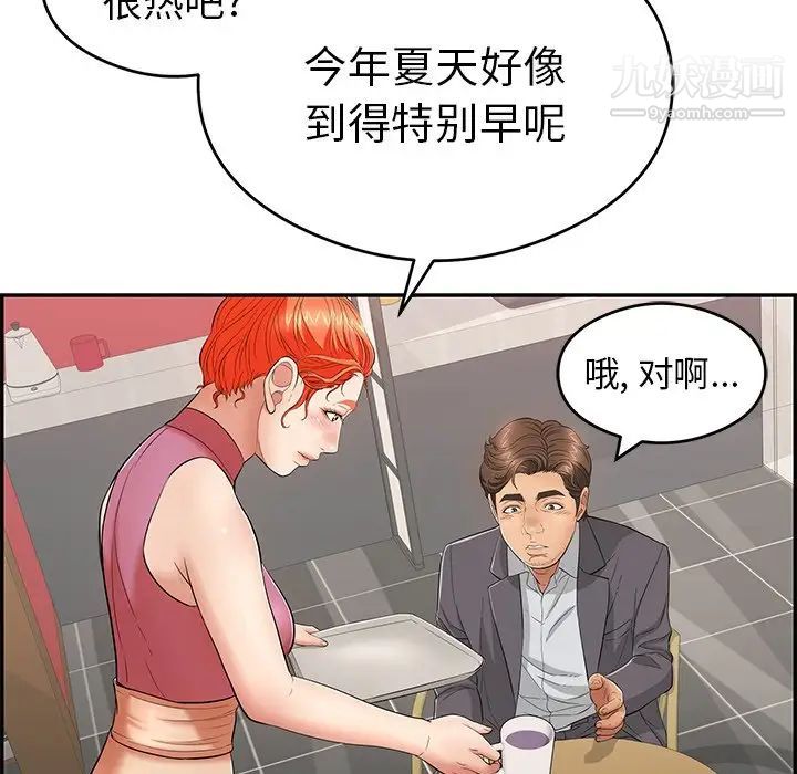 致命的你第59话