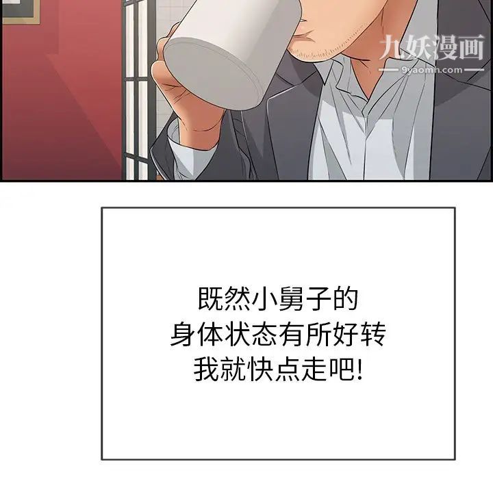 致命的你第59话