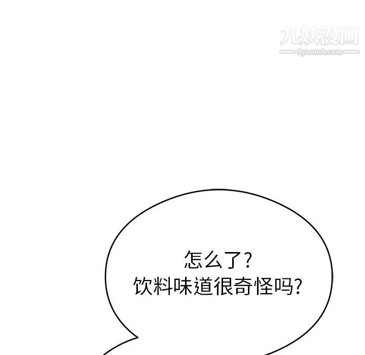 致命的你第59话