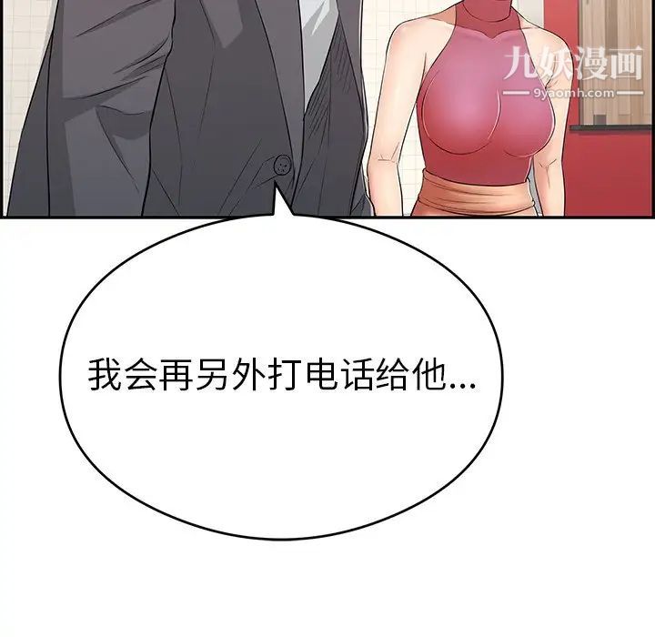 致命的你第59话