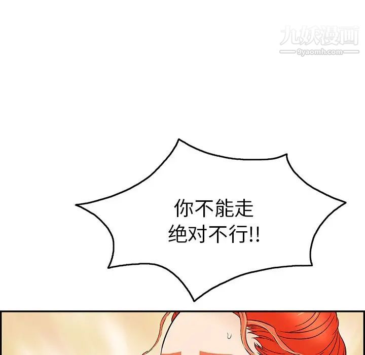 致命的你第59话