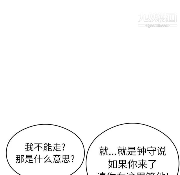 致命的你第59话