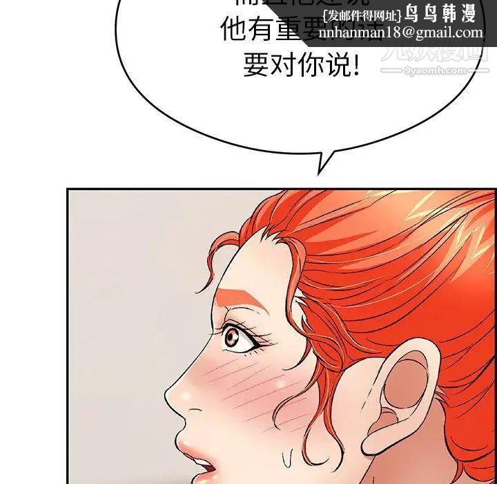 致命的你第59话