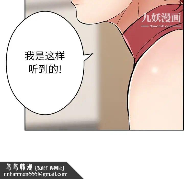 致命的你第59话