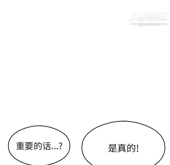 致命的你第59话