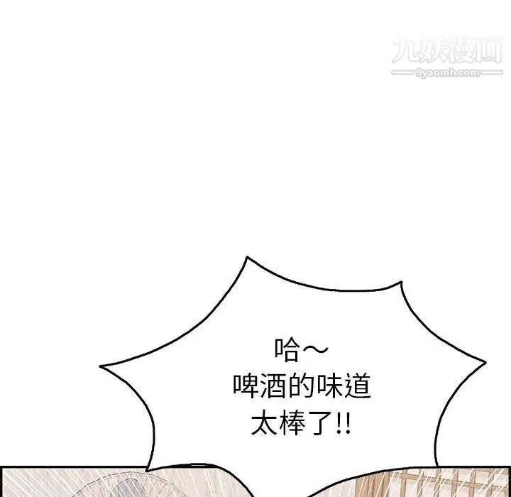 致命的你第59话