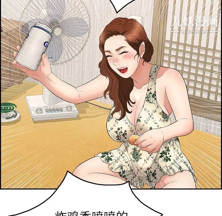 致命的你第59话