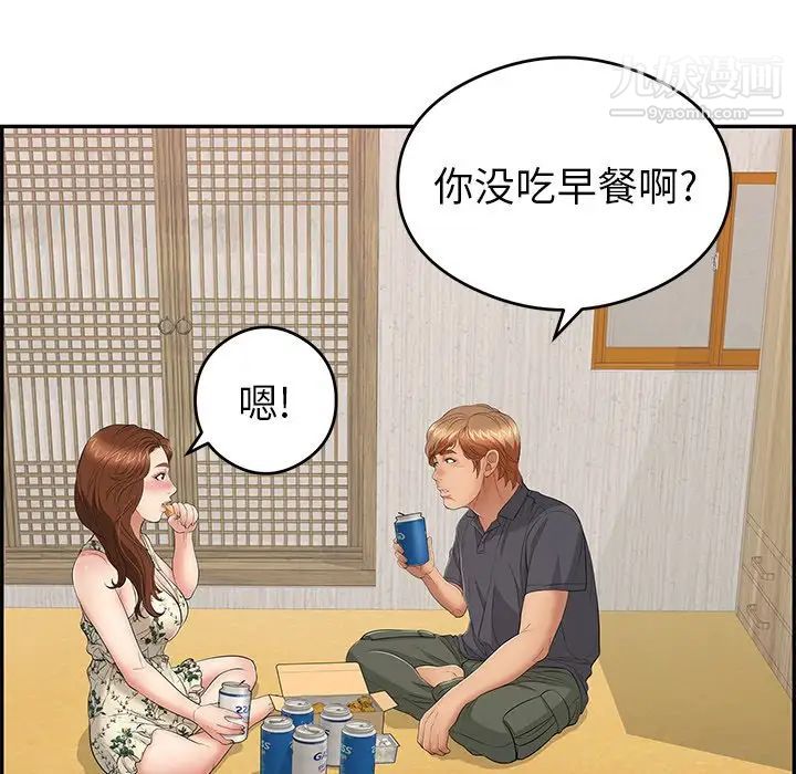 致命的你第59话