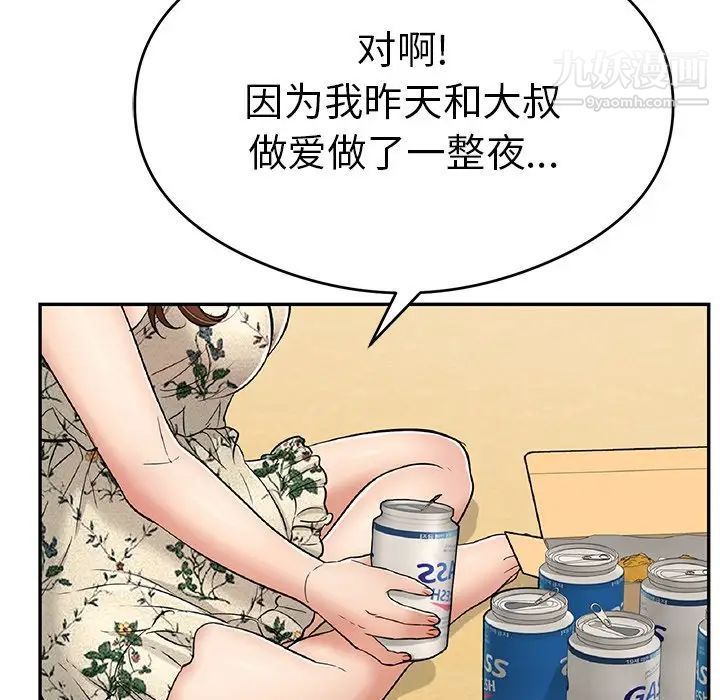 致命的你第59话