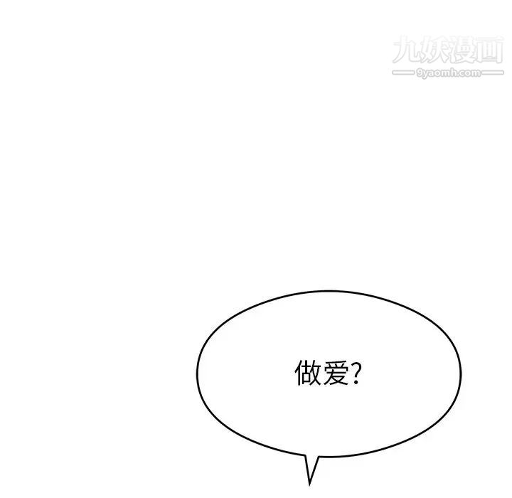 致命的你第59话